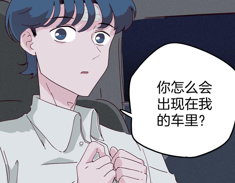 《两千年与王公子》第11话 看不清他的脸 第12页