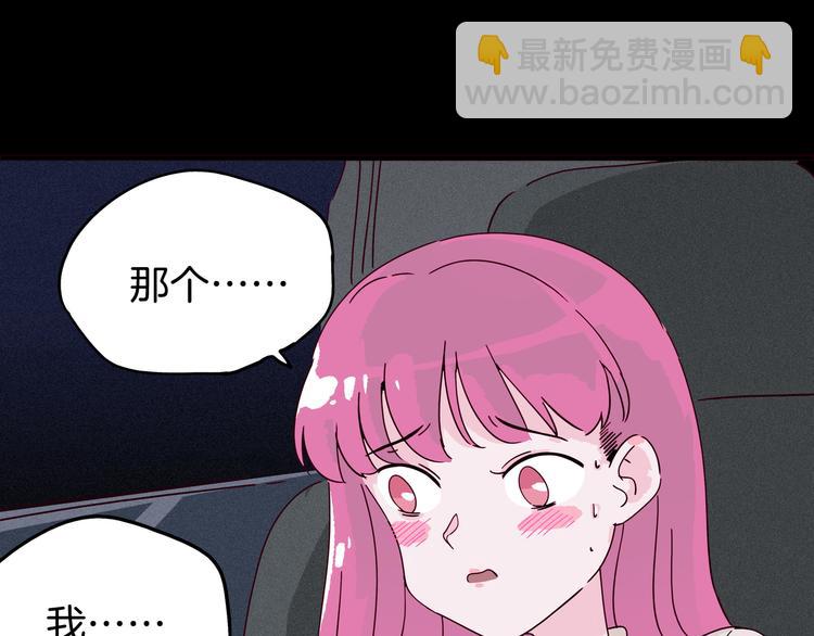 《两千年与王公子》第11话 看不清他的脸 第15页