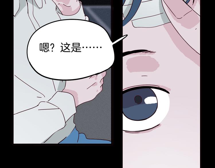 《两千年与王公子》第11话 看不清他的脸 第18页