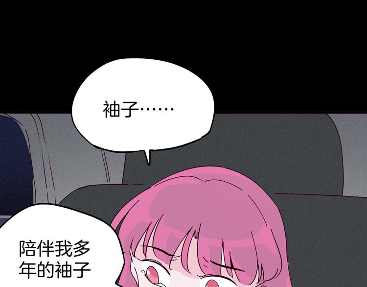 《两千年与王公子》第11话 看不清他的脸 第24页