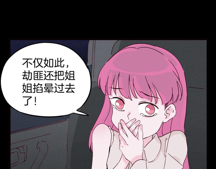 《两千年与王公子》第11话 看不清他的脸 第29页