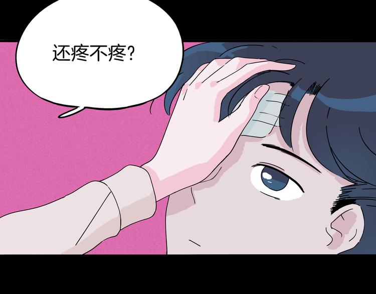 《两千年与王公子》第11话 看不清他的脸 第41页