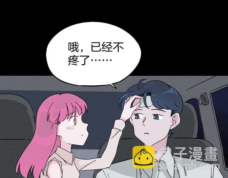 《两千年与王公子》第11话 看不清他的脸 第43页