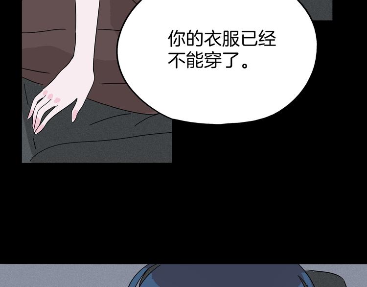 《两千年与王公子》第11话 看不清他的脸 第46页