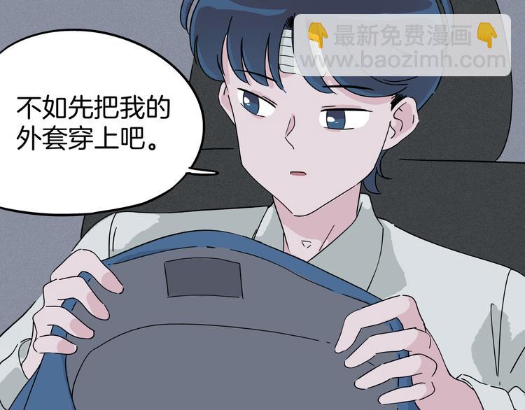 《两千年与王公子》第11话 看不清他的脸 第47页