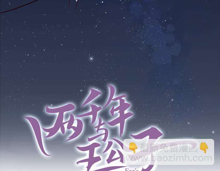 《两千年与王公子》第11话 看不清他的脸 第4页