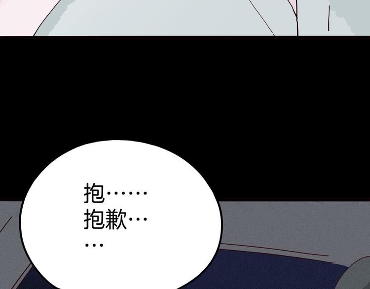 《两千年与王公子》第11话 看不清他的脸 第8页