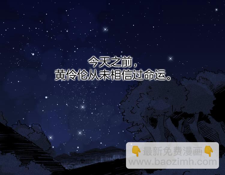 《两千年与王公子》第12话 清理王姓男子 第19页