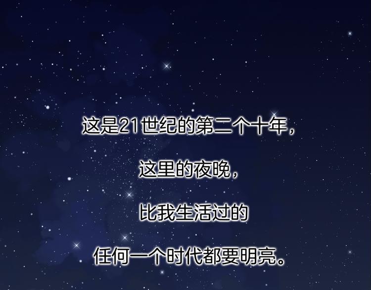 《两千年与王公子》第12话 清理王姓男子 第1页
