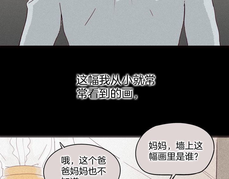 《两千年与王公子》第12话 清理王姓男子 第29页