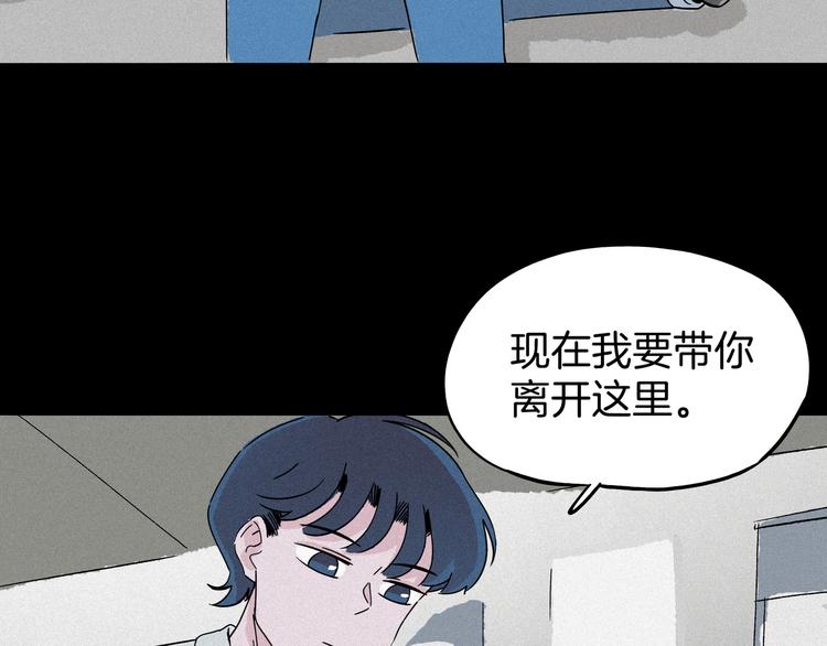 《两千年与王公子》第12话 清理王姓男子 第36页