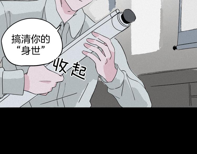 《两千年与王公子》第12话 清理王姓男子 第37页