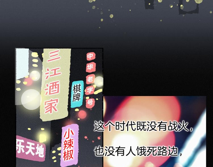 《两千年与王公子》第12话 清理王姓男子 第3页
