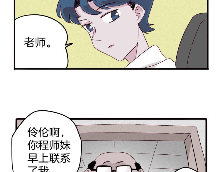 《两千年与王公子》第12话 清理王姓男子 第45页