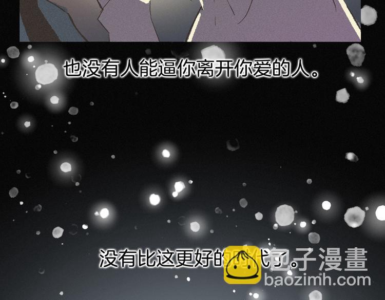 《两千年与王公子》第12话 清理王姓男子 第6页