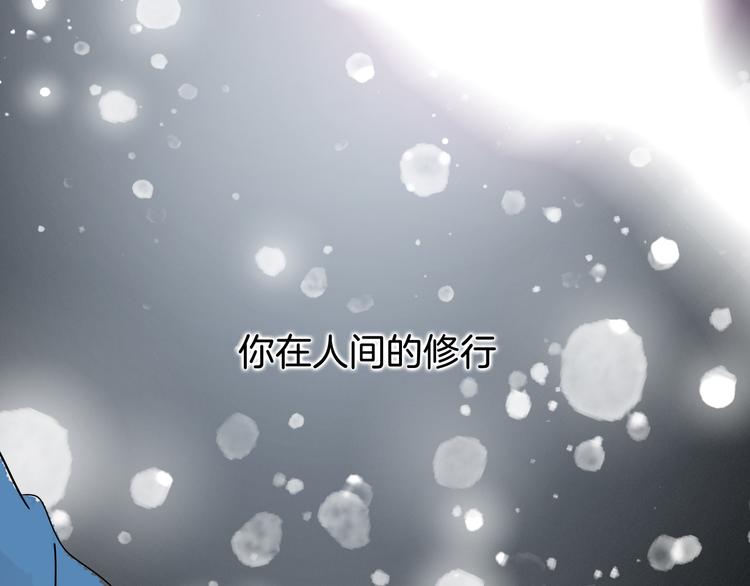 《两千年与王公子》第12话 清理王姓男子 第8页