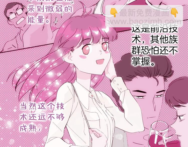 《两千年与王公子》第15话 你是我的老师 第12页