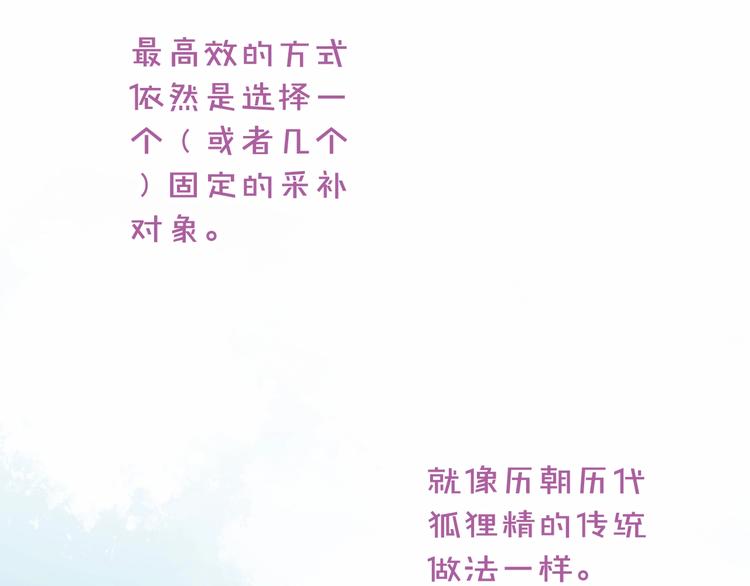 《两千年与王公子》第15话 你是我的老师 第15页