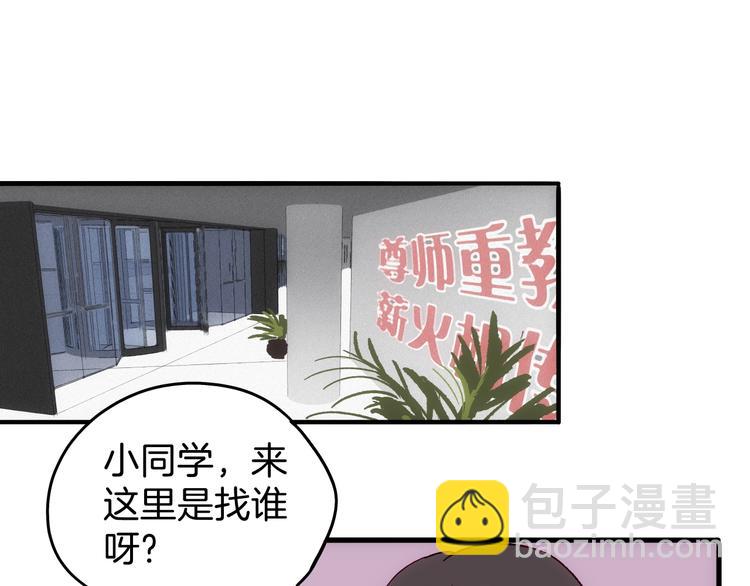 《两千年与王公子》第15话 你是我的老师 第21页