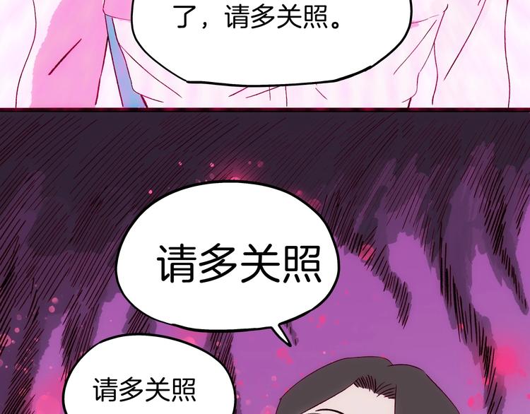 《两千年与王公子》第15话 你是我的老师 第25页