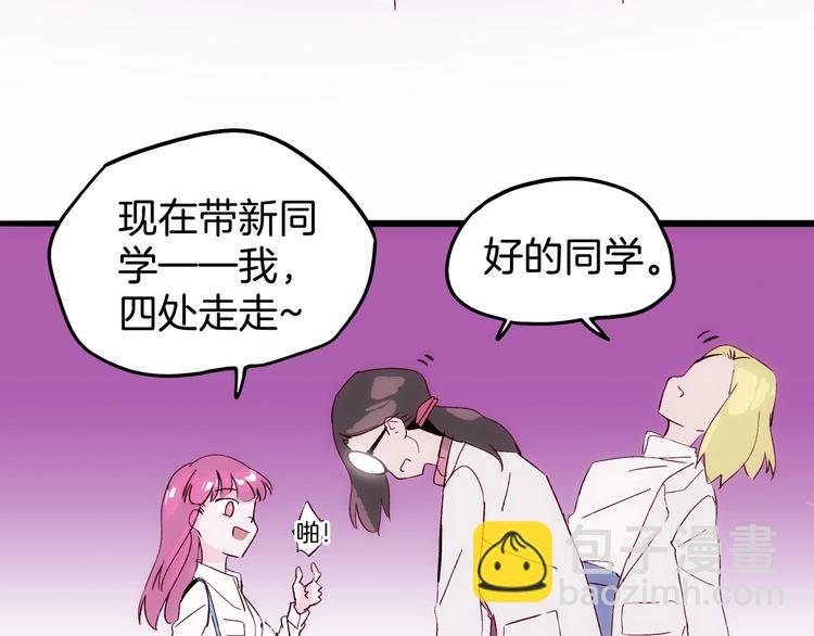 《两千年与王公子》第15话 你是我的老师 第27页