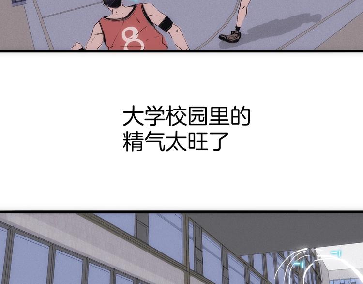 《两千年与王公子》第15话 你是我的老师 第2页