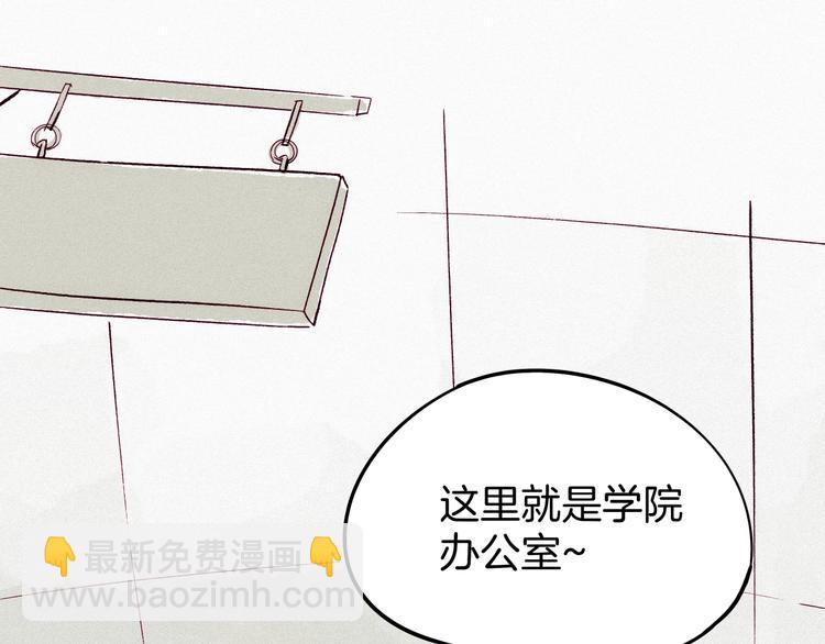 《两千年与王公子》第15话 你是我的老师 第30页