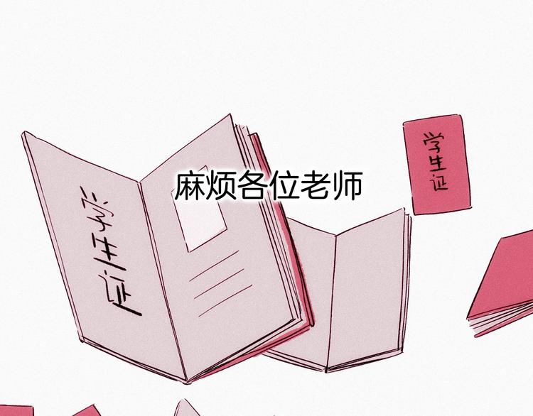 《两千年与王公子》第15话 你是我的老师 第39页