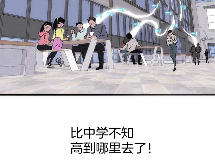 《两千年与王公子》第15话 你是我的老师 第3页