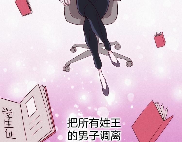 《两千年与王公子》第15话 你是我的老师 第41页