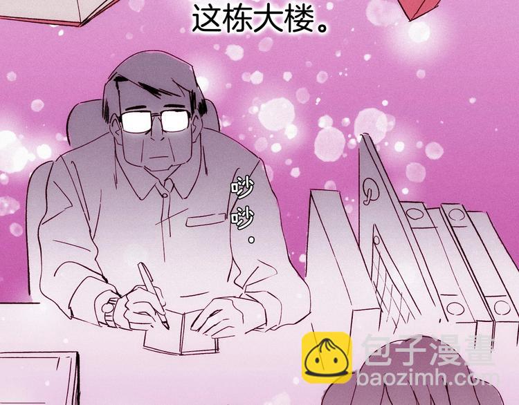 《两千年与王公子》第15话 你是我的老师 第42页