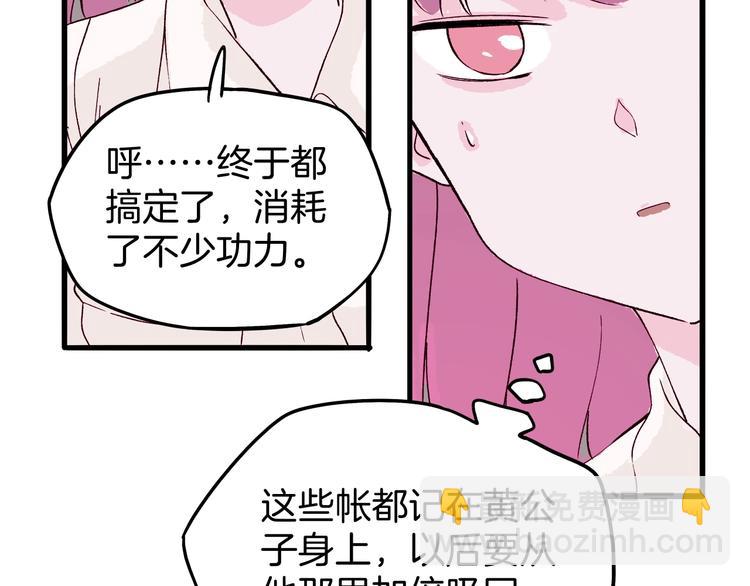 《两千年与王公子》第15话 你是我的老师 第49页
