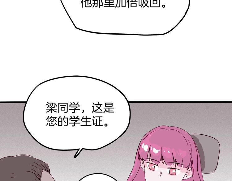 《两千年与王公子》第15话 你是我的老师 第50页