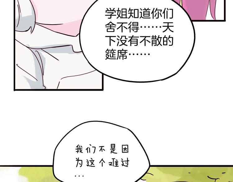 《两千年与王公子》第13话 新土地上任，猝不及防 第18页