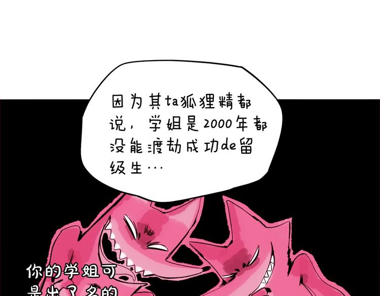 《两千年与王公子》第13话 新土地上任，猝不及防 第21页