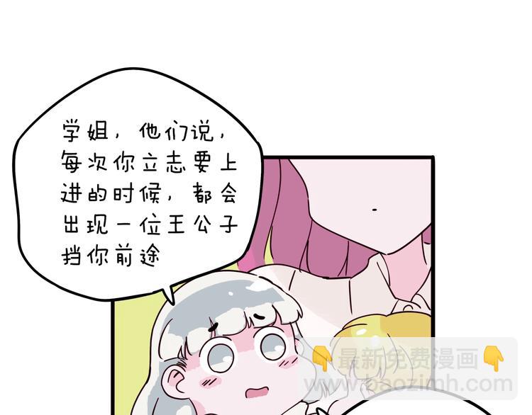 《两千年与王公子》第13话 新土地上任，猝不及防 第28页
