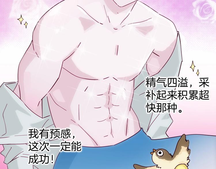 《两千年与王公子》第13话 新土地上任，猝不及防 第31页