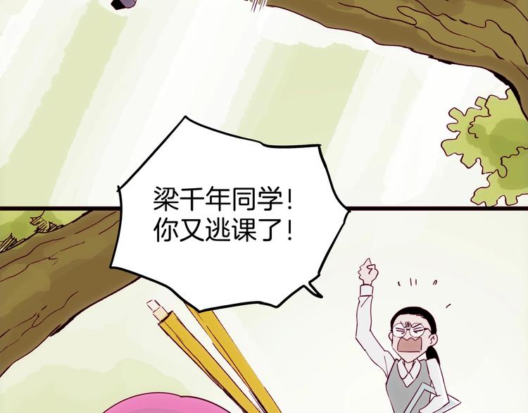 《两千年与王公子》第13话 新土地上任，猝不及防 第39页