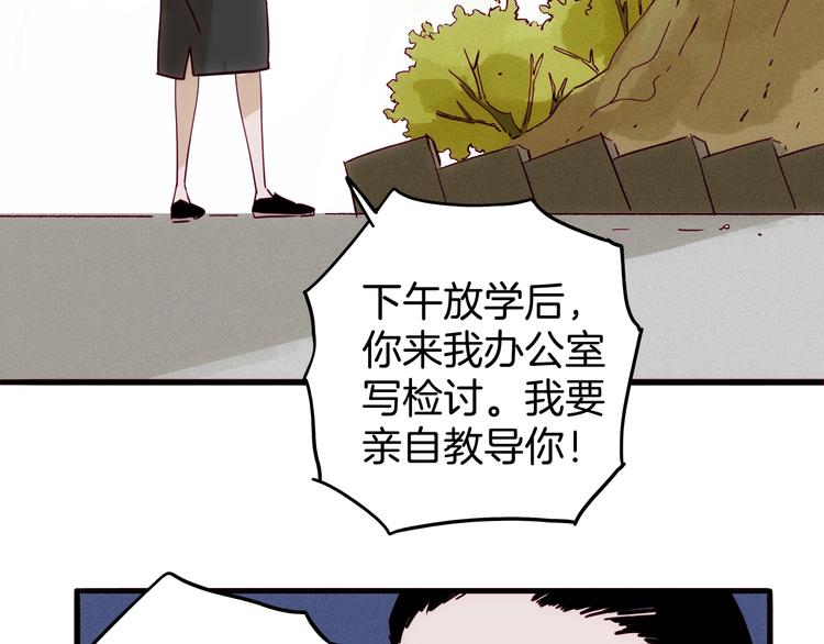 《两千年与王公子》第13话 新土地上任，猝不及防 第44页