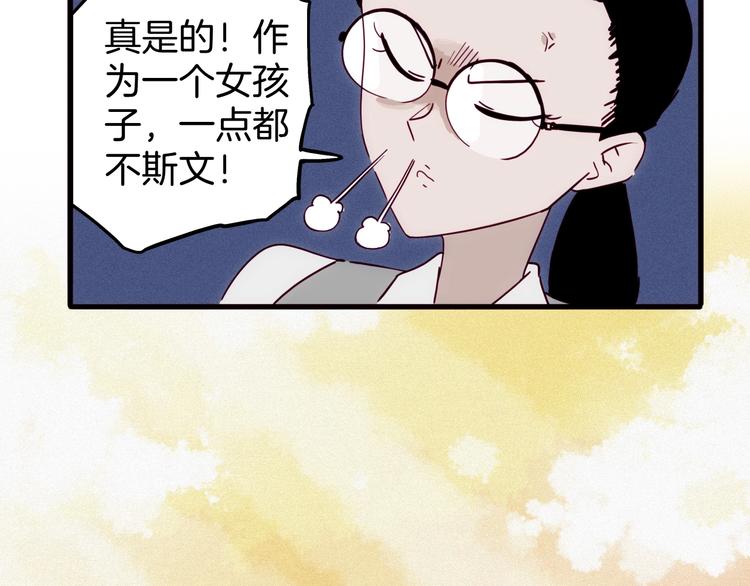 《两千年与王公子》第13话 新土地上任，猝不及防 第45页