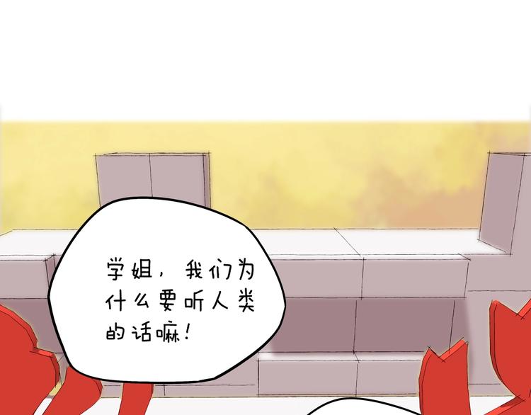 《两千年与王公子》第13话 新土地上任，猝不及防 第49页