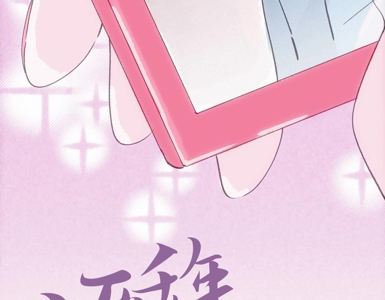《两千年与王公子》第13话 新土地上任，猝不及防 第4页