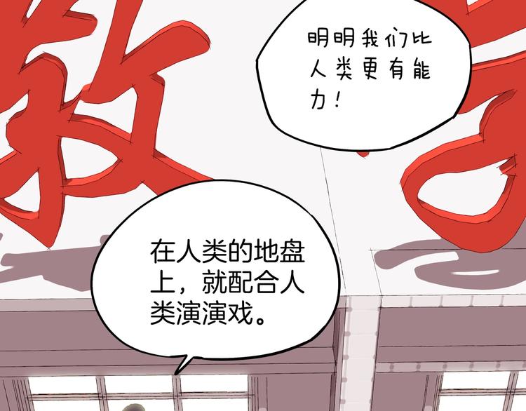 《两千年与王公子》第13话 新土地上任，猝不及防 第50页
