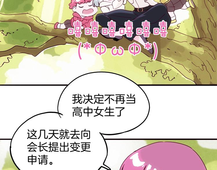 《两千年与王公子》第13话 新土地上任，猝不及防 第9页