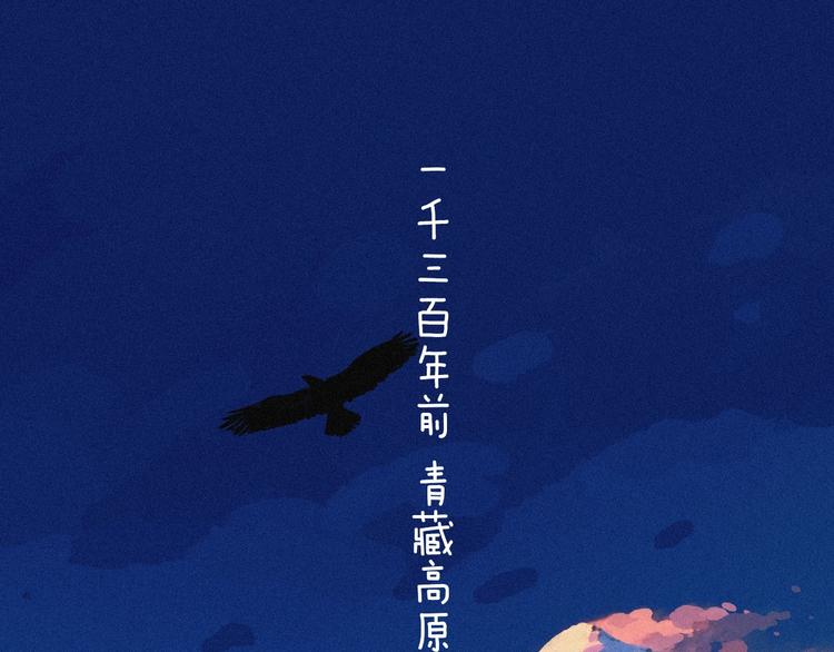 《两千年与王公子》第14话 小马哥登场 第1页