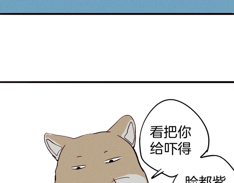 《两千年与王公子》第14话 小马哥登场 第20页