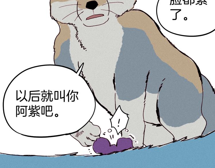 《两千年与王公子》第14话 小马哥登场 第21页