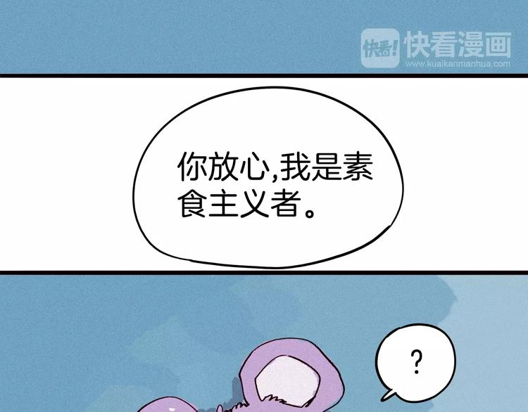 《两千年与王公子》第14话 小马哥登场 第22页