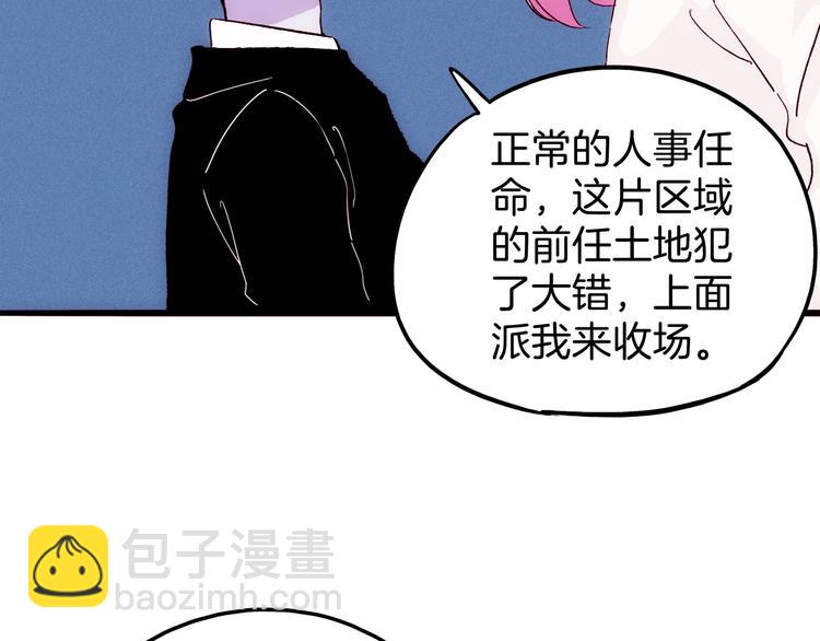 《两千年与王公子》第14话 小马哥登场 第33页