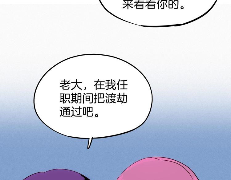 《两千年与王公子》第14话 小马哥登场 第41页